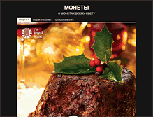 Tablet Screenshot of monetki.me