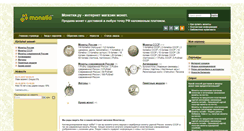 Desktop Screenshot of monetki.ru