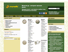 Tablet Screenshot of monetki.ru
